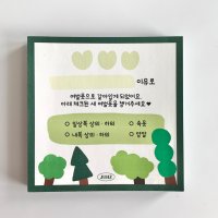 2+1 여벌옷 메모지 유치원 어린이집 선생님 선물