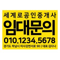 부동산 임대 출력 스티커 04