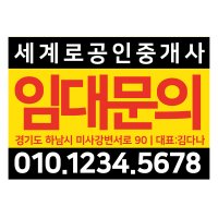 부동산 임대 출력 스티커 05