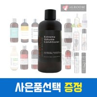 아이그룸 익스트림 볼륨 컨디셔너 300ml