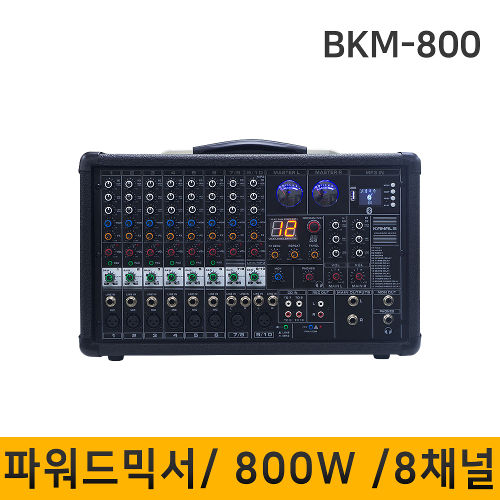 BKM800 BKM-800 파워드믹서 앰프내장형믹서 800W 8CH 블루투스 USB지원