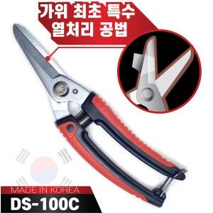 대건 DS-100C 다목적가위 원예 다용도 작업용 쪽가위 과수원 전공가위 적과 케이스포함
