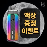 아스파이어 AVP PRO MAX 맥스 전자담배