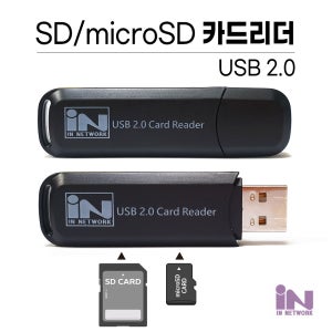 메모리카드리더기 USB2.0 microSD/SD카드