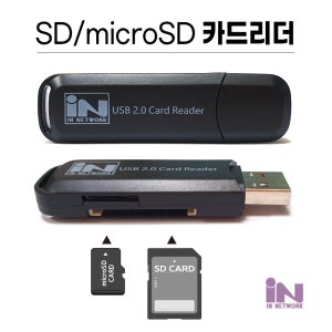 microSD/SD카드 메모리카드리더기 USB2.0