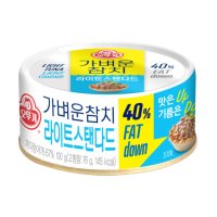 오뚜기 가벼운참치 라이트스탠다드 100g