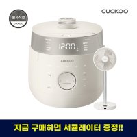 [23년 신상색상] 쿠쿠 트윈프레셔 마스터셰프 6인용 IH전기압력밥솥 CRP-LHTR0610FGIM + 쿠쿠 인스퓨어 에어서큘레이터 CF-F1010WH