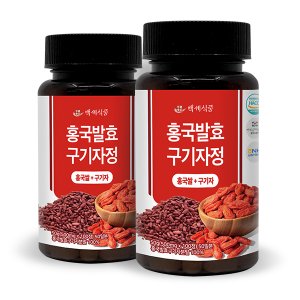 홍국발효구기자분말백세식품 최저가 가성비상품