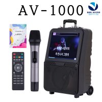 서영엔터테인먼트 AV-1000 휴대용노래방 케이뮤직박스 반주기+스피커+무선마이크풀세트 충전이동식