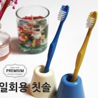 일회용 칫솔(100개입), 개별포장 칫솔, 유노 일회용 칫솔, 프리미엄 일회용 칫솔, 100입 포장, 치과, 호텔, 펜션, 개인, 업소용, 휴대용 칫솔