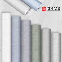 실크 단열벽지 접착식 단열재 셀프도배 2.5m 곰팡이 보온