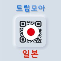 일본 eSIM 무제한 당일발송 핫스팟 후쿠오카 오사카 오키나와 여행 유심 e심