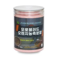 모로오렌지 농축분말 350g 효소 모로실 다이어트 워터