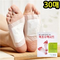 발바닥파스 목초수액시트 독소제거 발파스 풋 발바닥 패치 30매