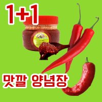 쟁반국수양념장 막국수 골뱅이무침 양념장 칼국수 매운탕 다대기 닭갈비 1+1