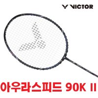 빅터 아우라스피드 90K - II 배드민턴 라켓 - 4U