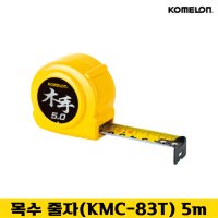 (코메론) 목수 줄자 목공자 KMC-83T 5m 직립도 우수 목공용