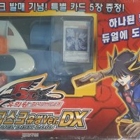 [대원미디어][KONAMI]유희왕 파이브디즈 듀얼디스크 유성ver.DX/DUEL DISK 2010/유희왕카드/고전유희왕/고전장난감/고전완구/올드토이