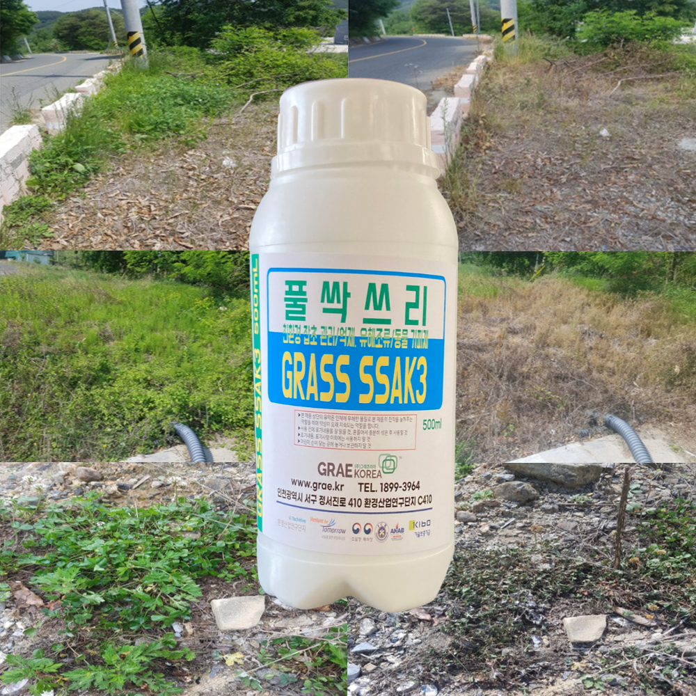 친환경 잡초관리제 잔디 잡초제거제 제초제 아님 풀싹쓰리 500ml 농약 성분 불검출