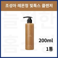 원더바스 조성아 레몬청 클렌저 레몬 클렌징폼 200ml