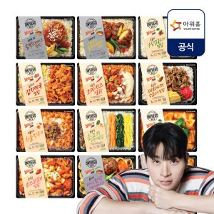 [12팩] 온더고 직장인 냉동 도시락 SET
