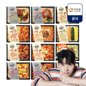 [12팩] 온더고 직장인 냉동 도시락 SET