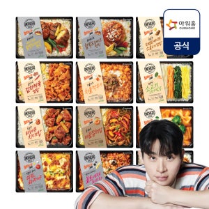 [12팩] 온더고 직장인 냉동 도시락 SET