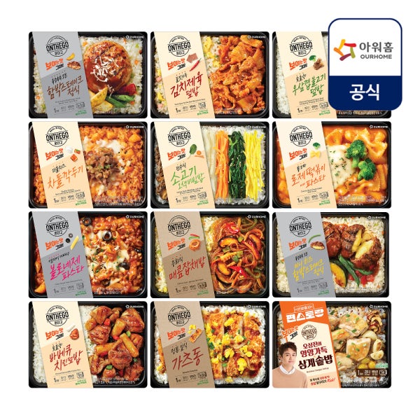 [네이버단독] 아워홈 온더고 냉동 도시락 12팩 세트(제육 함박스테이크 차돌깍두기 비빔밥 등)