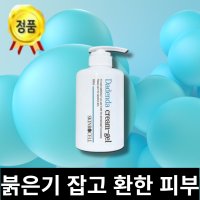 스킨로셀 다덴다크림겔 500ml 홍조 민감성피부 진정 재생크림 건성피부 보습