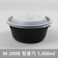 M-200B / PP검정 탕용기 1,400ml / 수량 300개