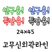 아기자기도장카페 고무신 외곽라인