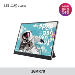 [혜택가 32만]LG전자 16MR70 그램+view 포터블 모니터 40.6cm 휴대용모니터