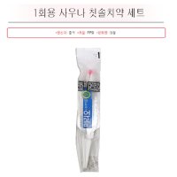 일회용 치약 칫솔 세트 휴대용 호텔칫솔 여행용 손님접대 고급포장