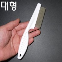 18cm 강아지 고양이 참빗-해충 벼룩 진드기 제거 강아지빗