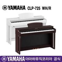 디지털피아노 / 야마하 / CLP725 / 화이트 / 로즈우드