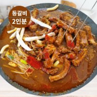 등갈비찜 2인분 술안주베스트 수제찜 캠핑요리 쪽갈비 밀키트