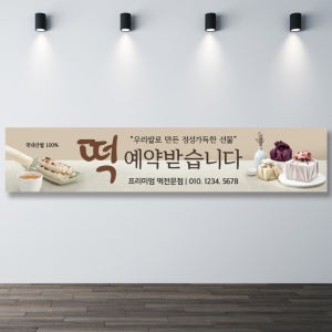HB240 명절선물현수막 설날현수막 200x60cm 기본 열재단