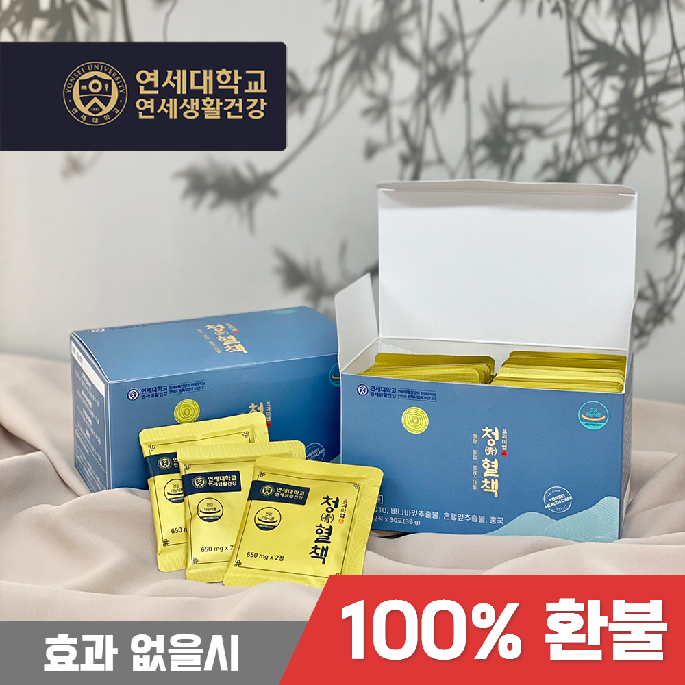 [공식스토어] 연세<b>생활</b><b>건강</b> 청혈책 [3+2] 5개월분 300캡슐