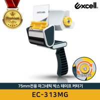 [공식수입원] Excell EC-313MG 엑셀 마그네틱 박스 테이프 커터기