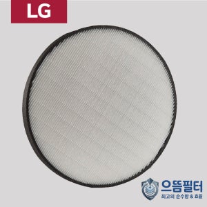 [호환] 으뜸필터 국내산 엘지 퓨리케어 AS120VELA 헤파필터