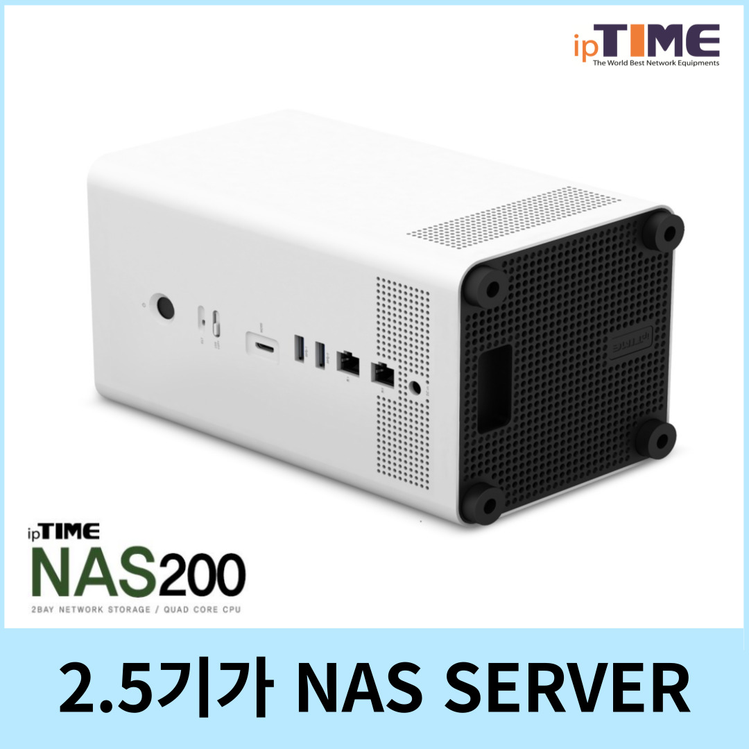 EFM ipTIME NAS200 (하드미포함)