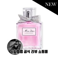 DIOR 미스 디올 블루밍 부케 EDT 50ML