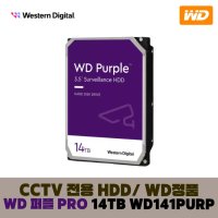 [WD인증] WD PURPLE PRO 14TB CCTV전용 WD141PURP