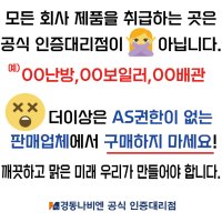 경동나비엔 유선각방시스템 스마트IOT조절기