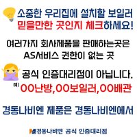 경동나비엔 보일러 유선각방시스템 스마트IOT온도조절기