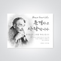 사진현수막 포토 캘리그라피 스케치 현수막 생일현수막