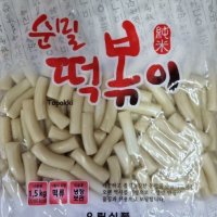 밀떡 쫀득한 밀떡볶이 분식집 떡사리 업소용 식자재 가정용 아이들간식 재료 1.5kg