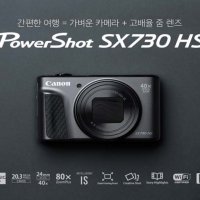 캐논 sx730hs (매장운영 / 친절상담)