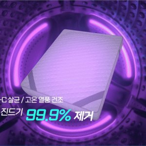 매트리스세탁 건조 오염제거 케어 청소 뽀얀닷컴