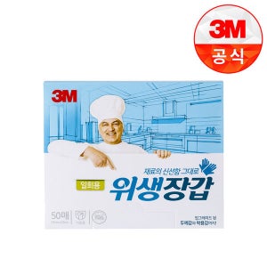 3M 프리미엄 위생장갑 일회용 비닐장갑 50매